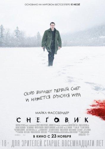 Фильм Снеговик (2017) смотреть онлайн